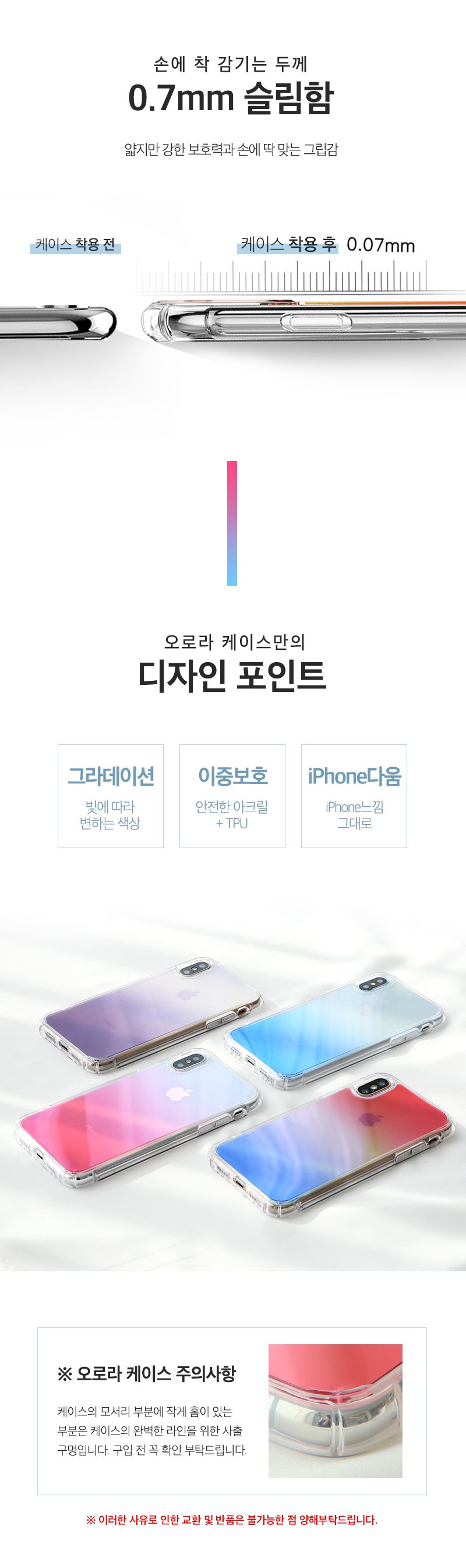 아이폰 XR 오로라 증폭스피커 그라데이션 케이스 16,900원 - 아이몰 디지털, 애플, 케이스, 아이폰XR 바보사랑 아이폰 XR 오로라 증폭스피커 그라데이션 케이스 16,900원 - 아이몰 디지털, 애플, 케이스, 아이폰XR 바보사랑